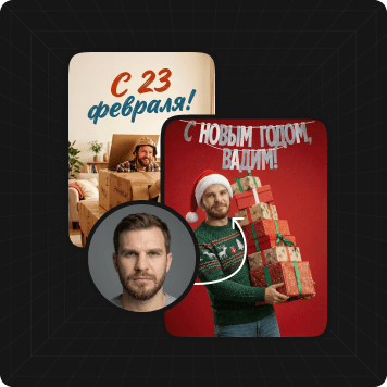 Вау-эффект за 10 минут